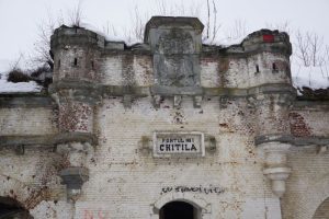 Fortul I Chitila, Fortul 1 Chitila, Fortul Chitila